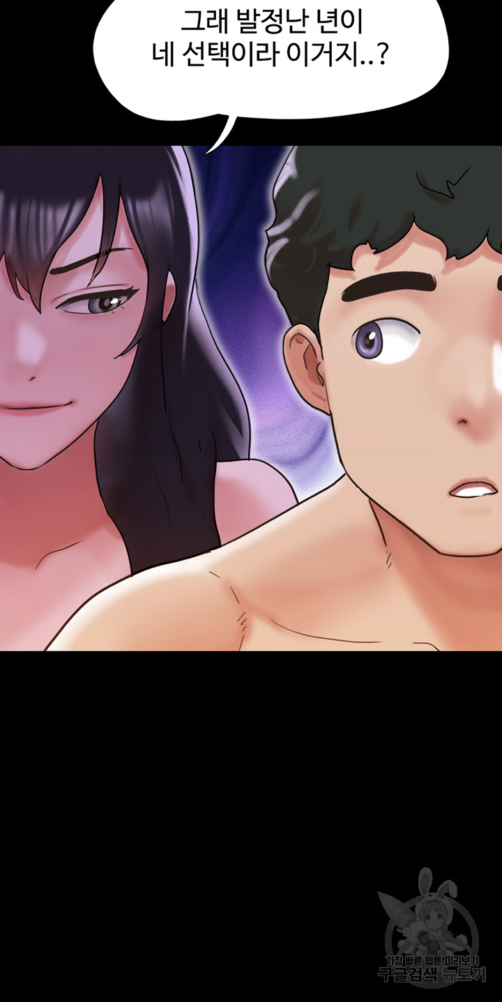 Not to be Missed Raw Chapter 33 Page 17
