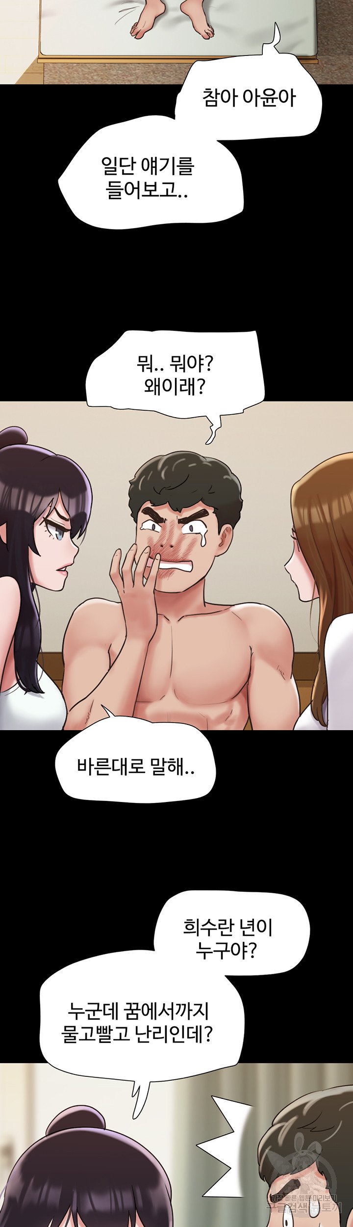 Not to be Missed Raw Chapter 33 Page 19