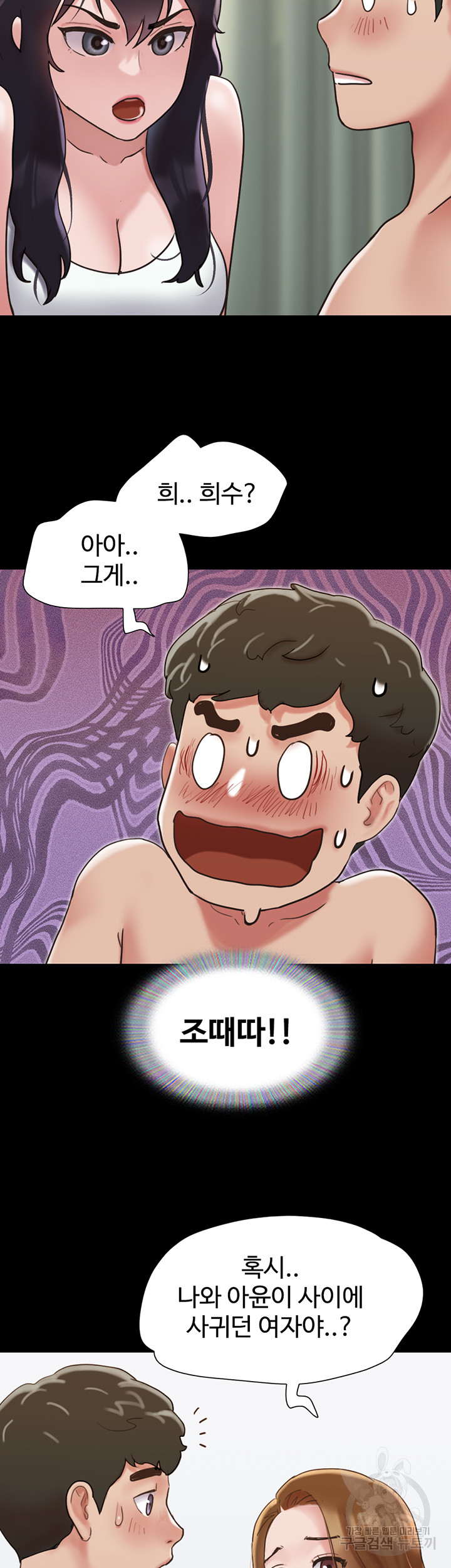 Not to be Missed Raw Chapter 33 Page 20