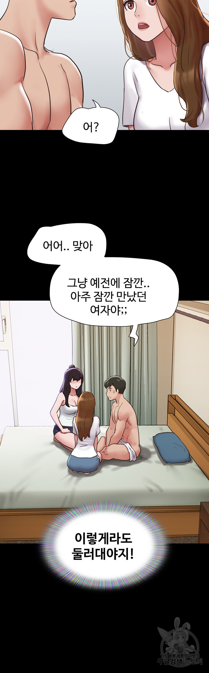 Not to be Missed Raw Chapter 33 Page 21