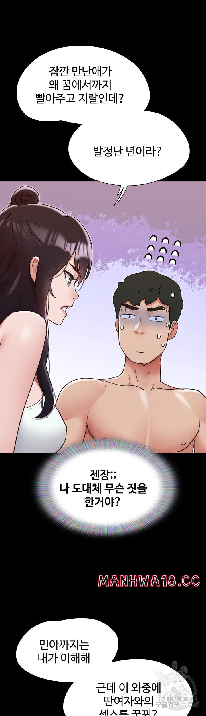 Not to be Missed Raw Chapter 33 Page 22
