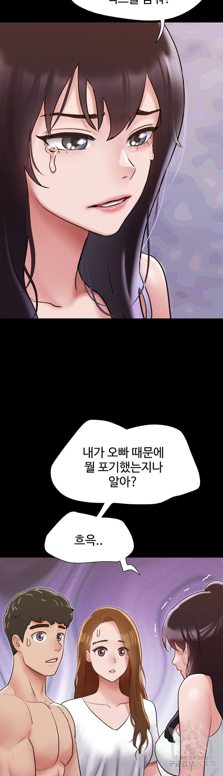 Not to be Missed Raw Chapter 33 Page 23
