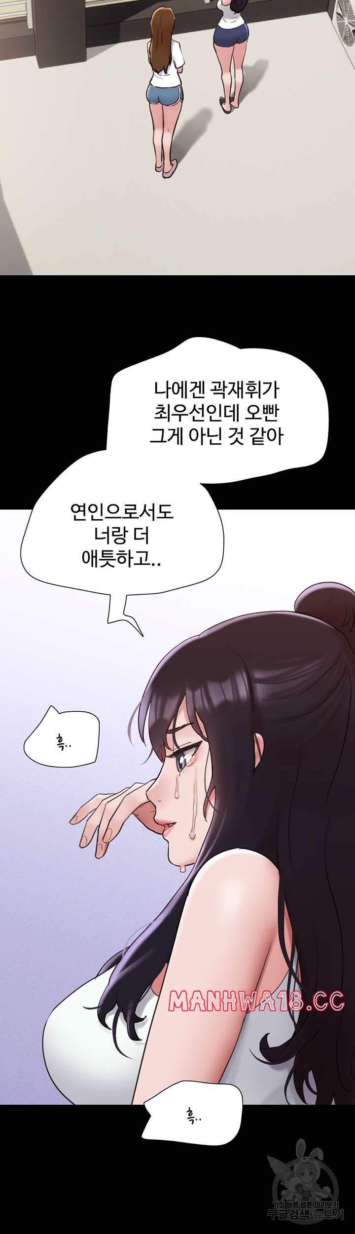 Not to be Missed Raw Chapter 33 Page 26