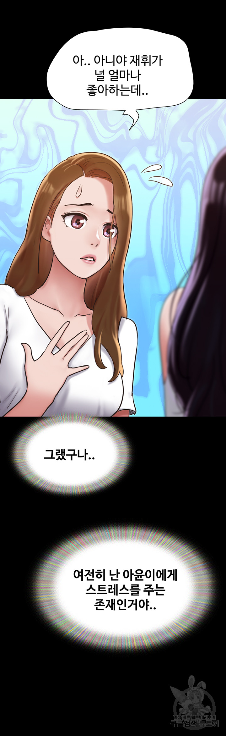 Not to be Missed Raw Chapter 33 Page 27