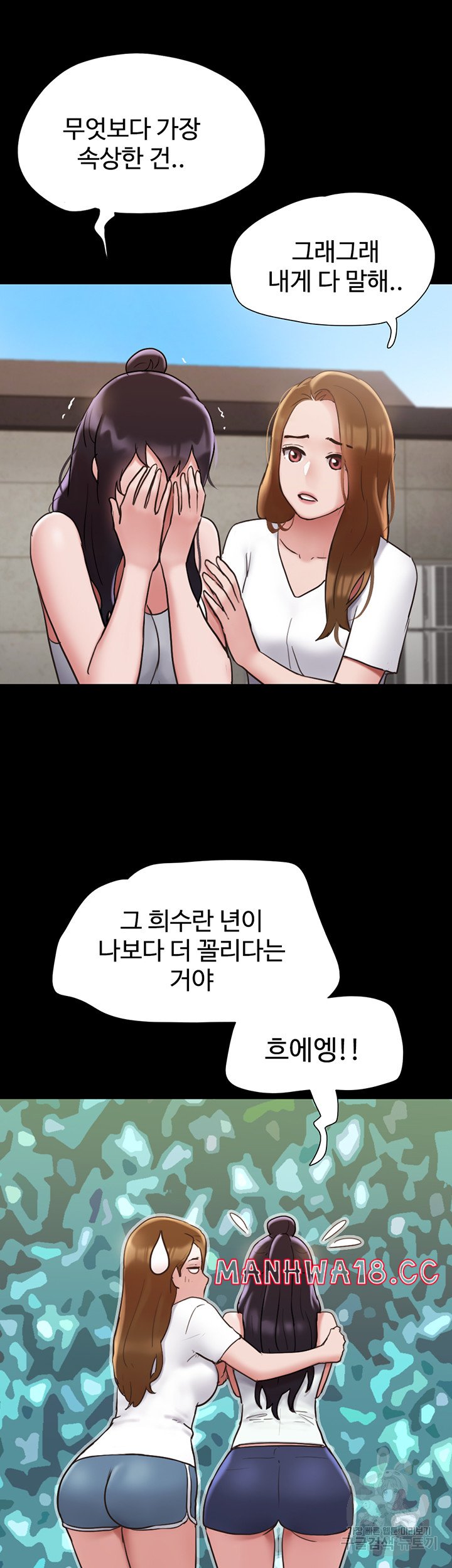 Not to be Missed Raw Chapter 33 Page 28