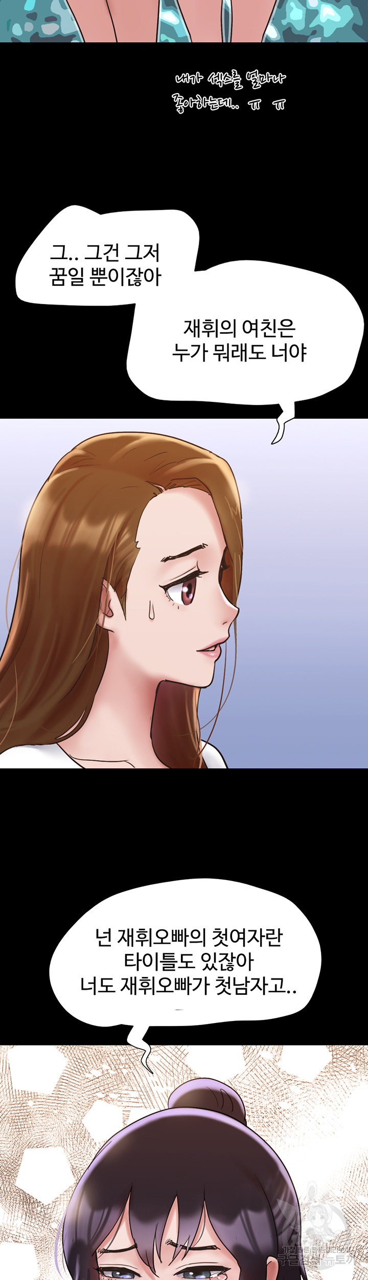 Not to be Missed Raw Chapter 33 Page 29