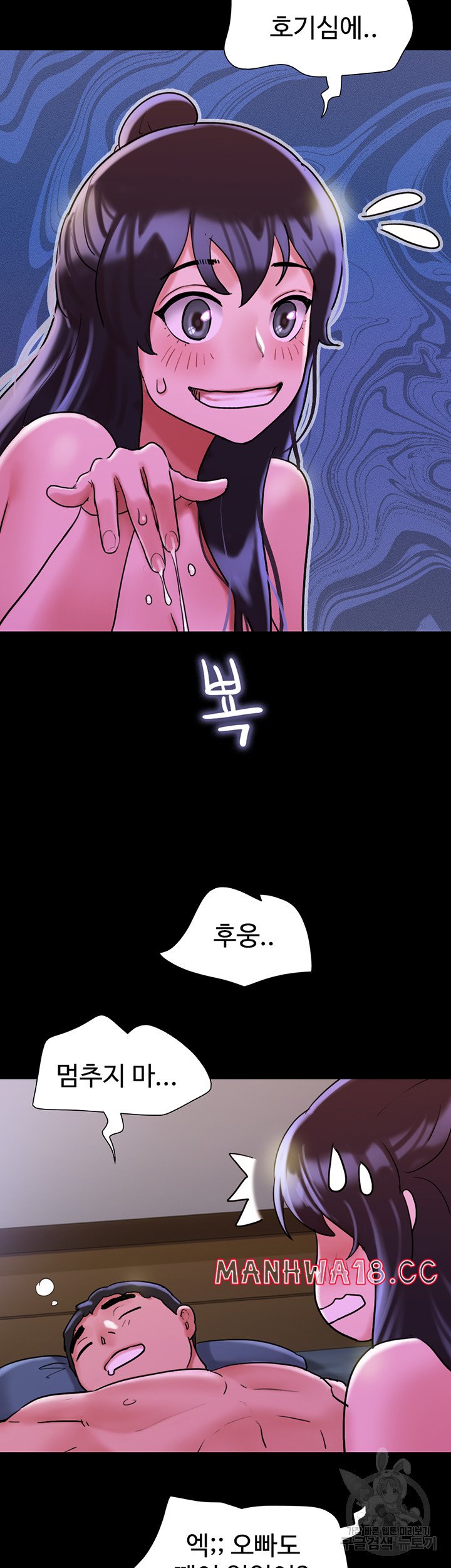 Not to be Missed Raw Chapter 33 Page 3