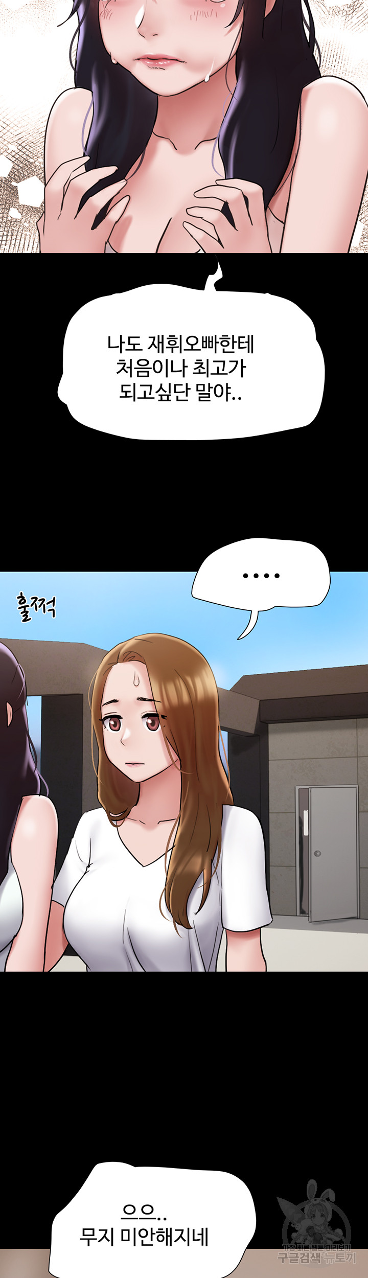 Not to be Missed Raw Chapter 33 Page 30