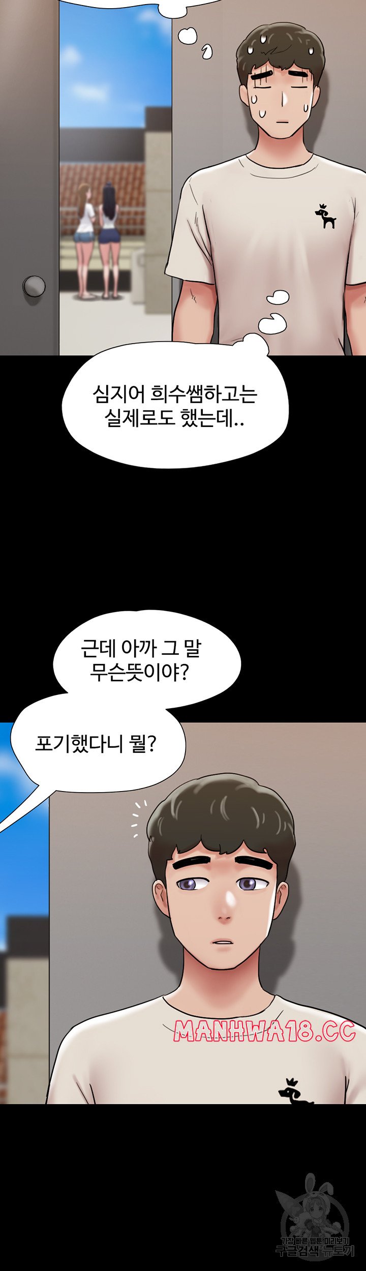 Not to be Missed Raw Chapter 33 Page 31