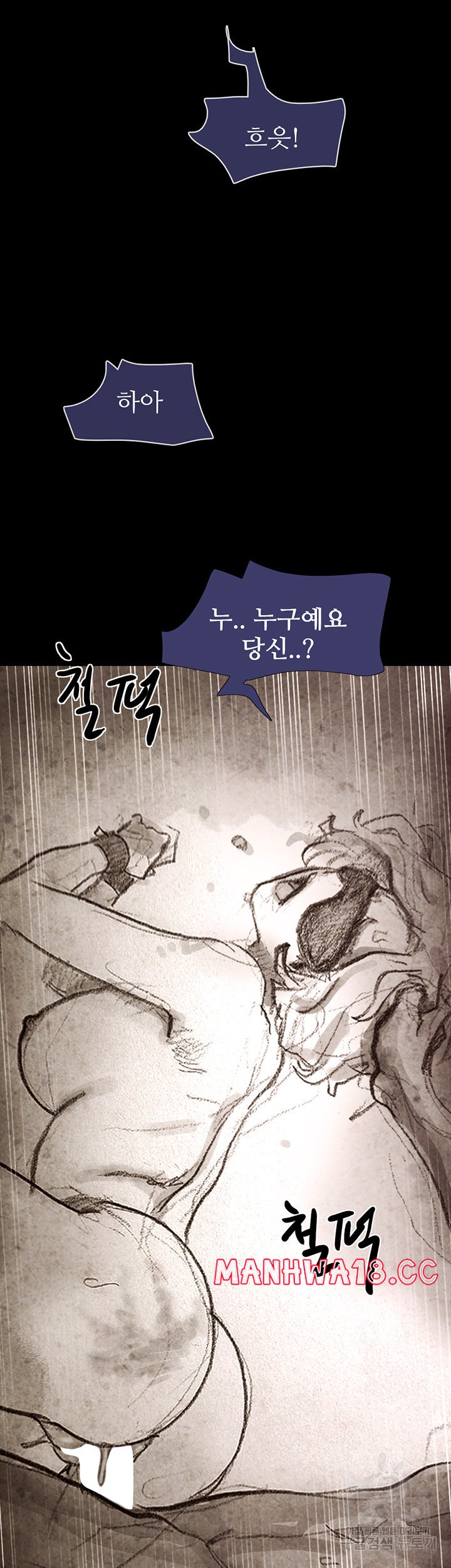 Not to be Missed Raw Chapter 33 Page 36