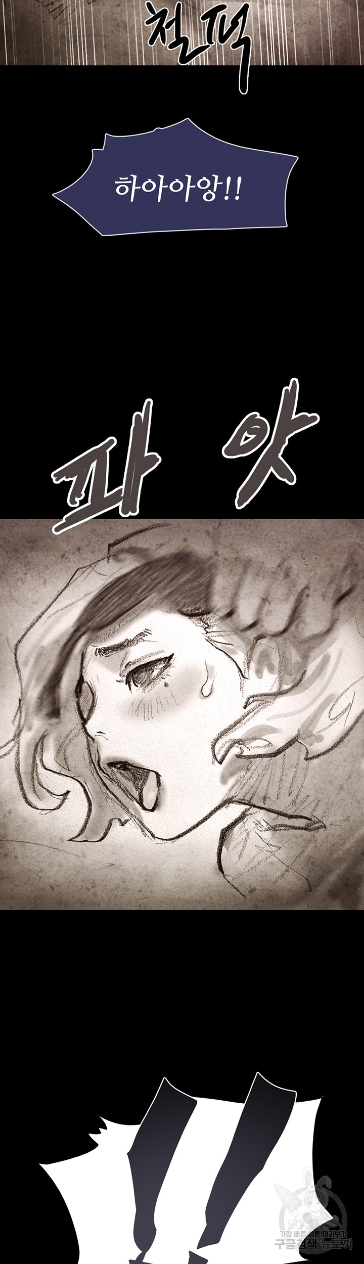 Not to be Missed Raw Chapter 33 Page 37