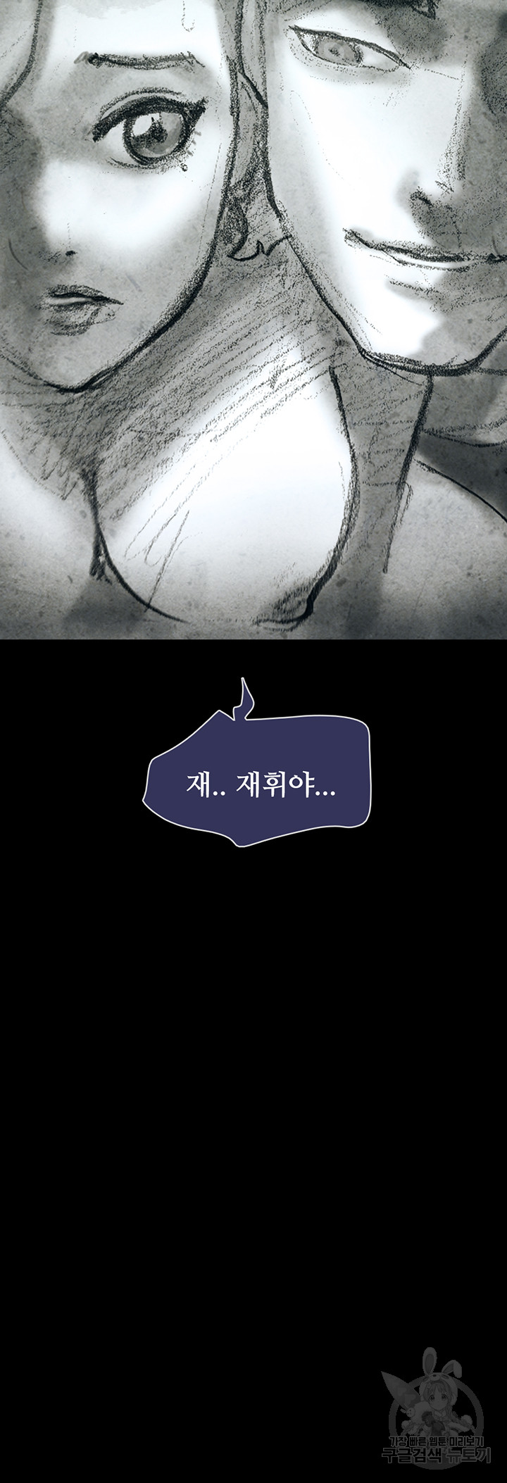 Not to be Missed Raw Chapter 33 Page 39
