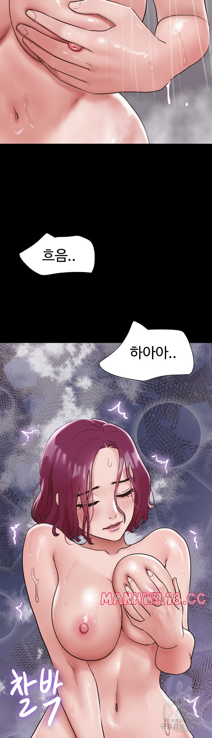 Not to be Missed Raw Chapter 33 Page 44