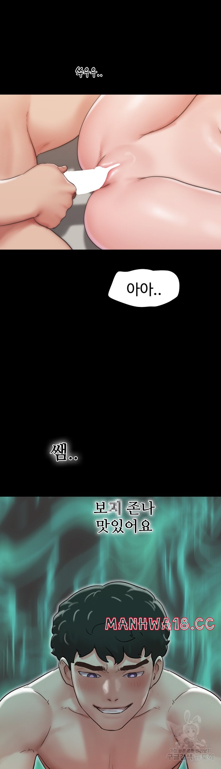 Not to be Missed Raw Chapter 33 Page 46