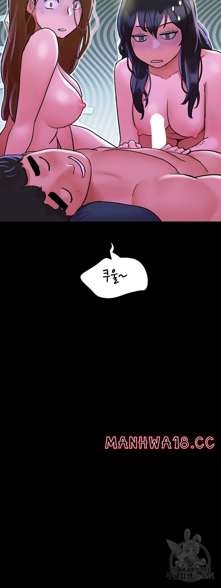 Not to be Missed Raw Chapter 33 Page 5