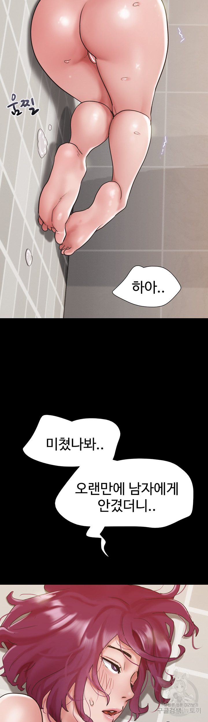 Not to be Missed Raw Chapter 33 Page 50