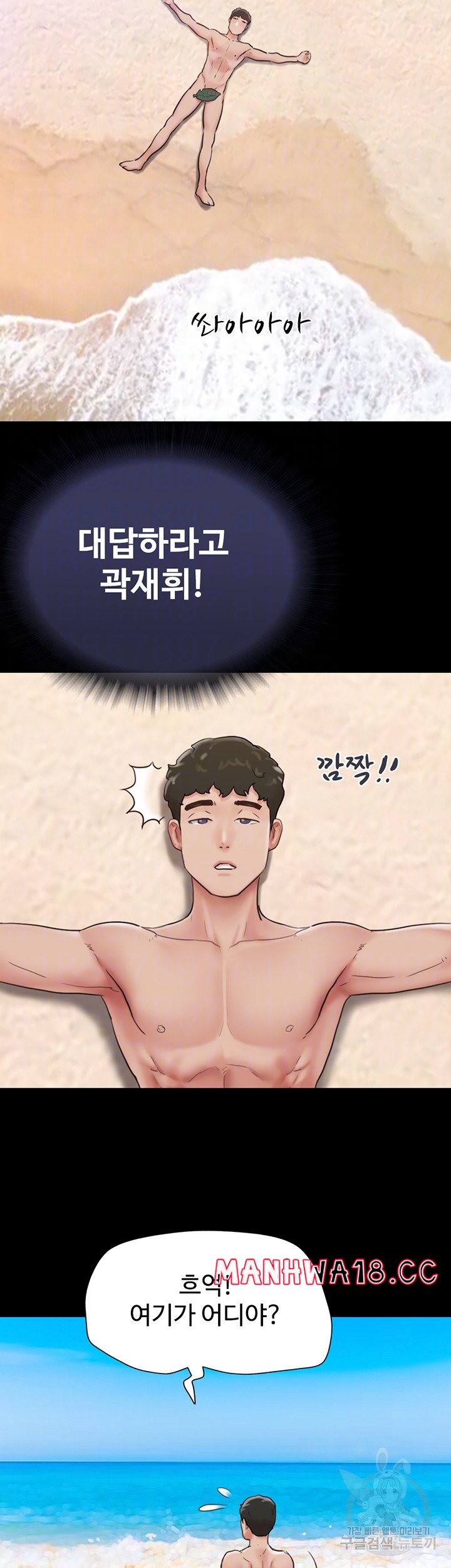 Not to be Missed Raw Chapter 33 Page 8