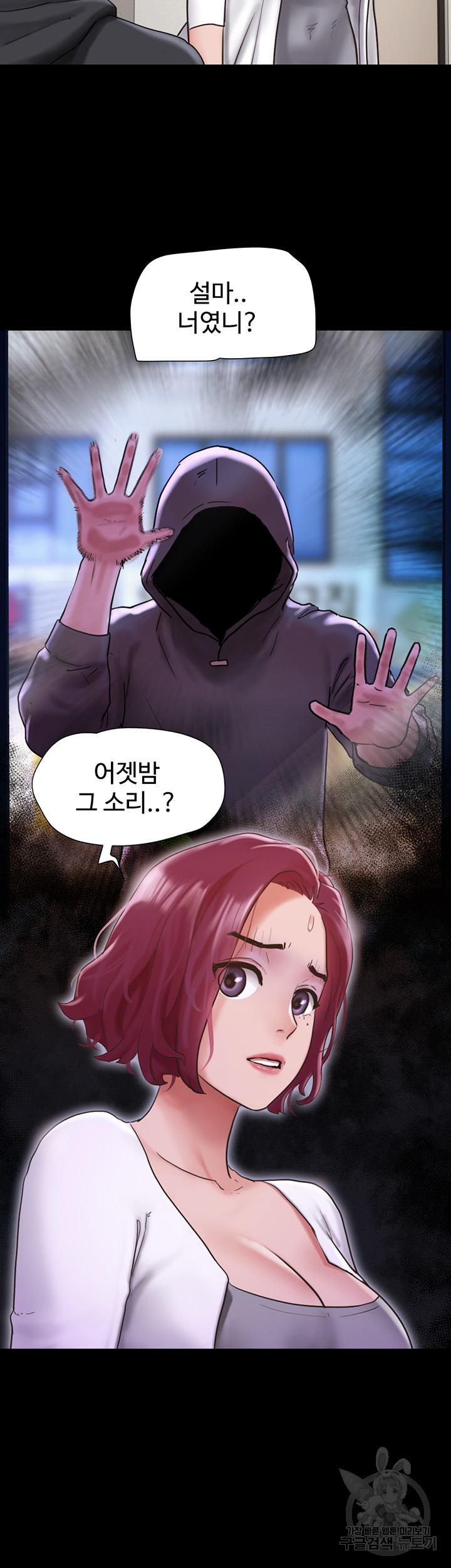 Not to be Missed Raw Chapter 34 Page 13