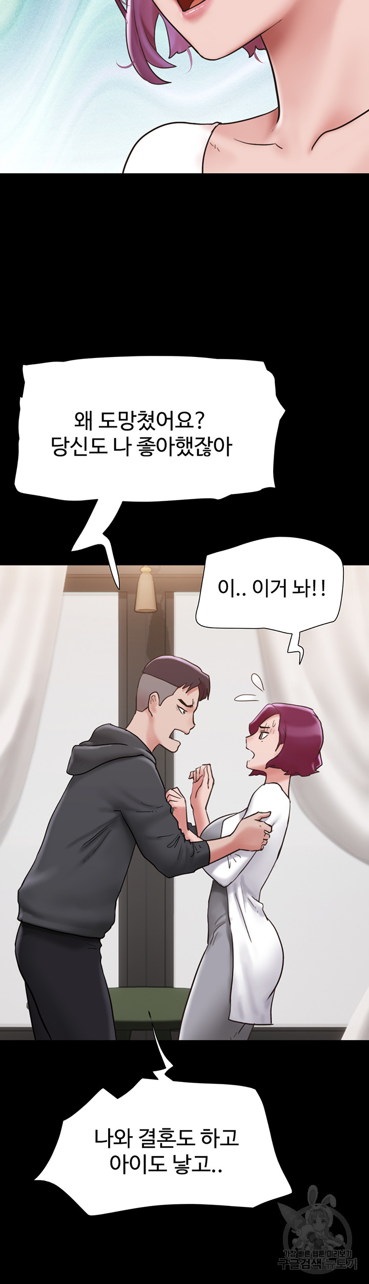 Not to be Missed Raw Chapter 34 Page 15