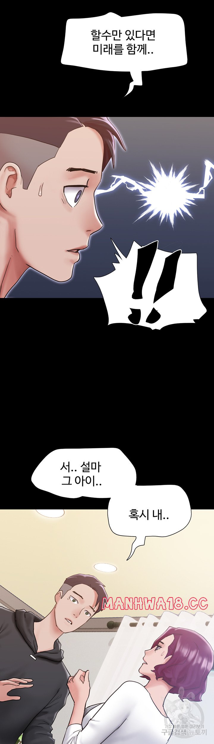 Not to be Missed Raw Chapter 34 Page 16