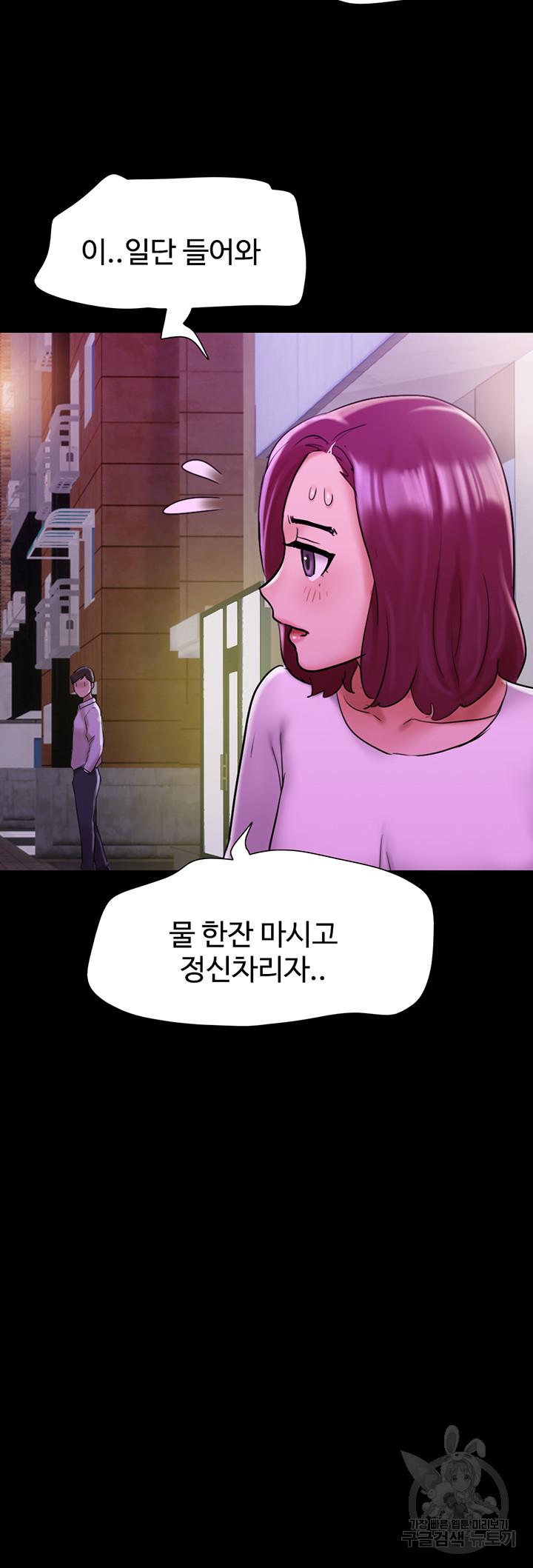 Not to be Missed Raw Chapter 34 Page 22