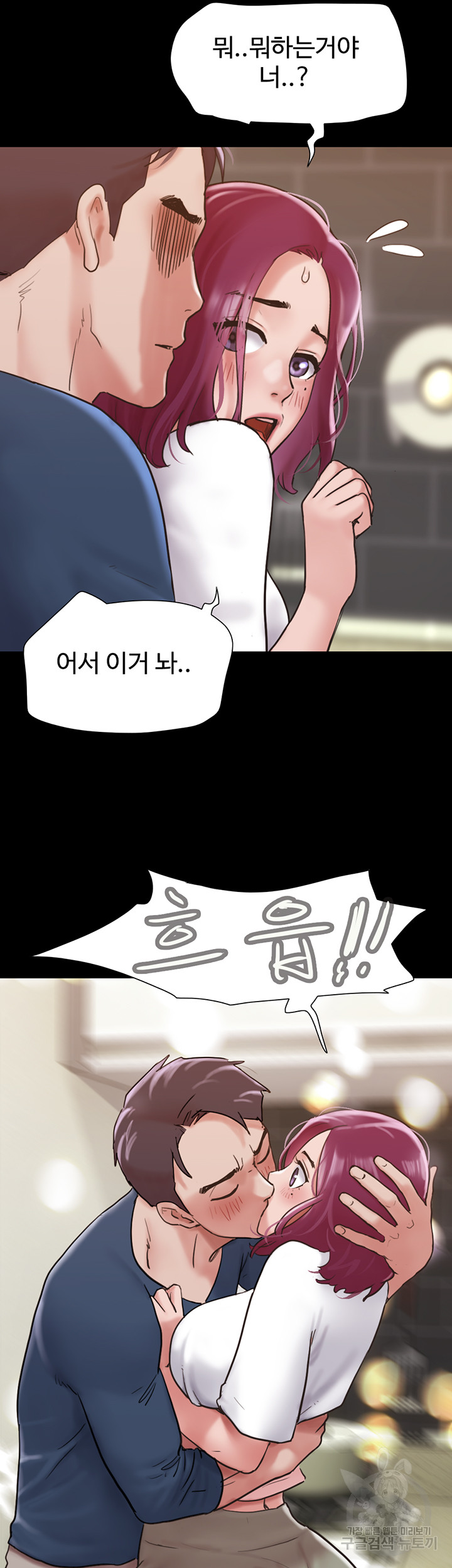 Not to be Missed Raw Chapter 34 Page 25