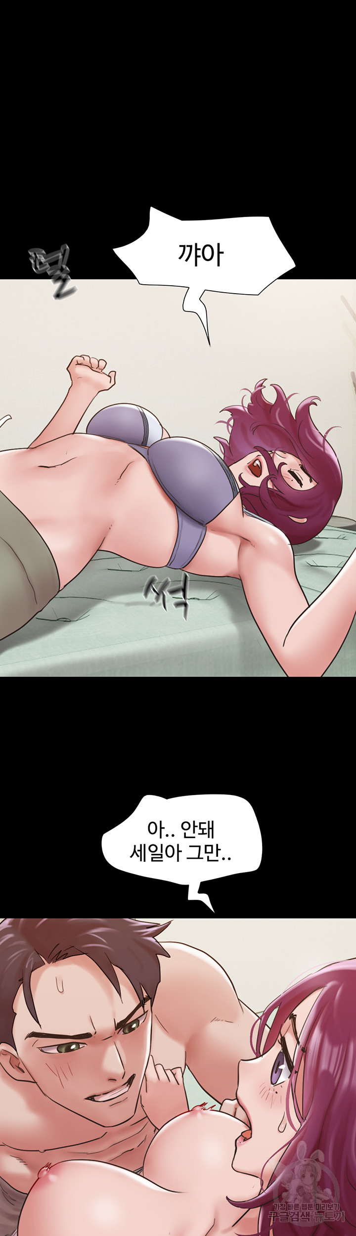 Not to be Missed Raw Chapter 34 Page 28