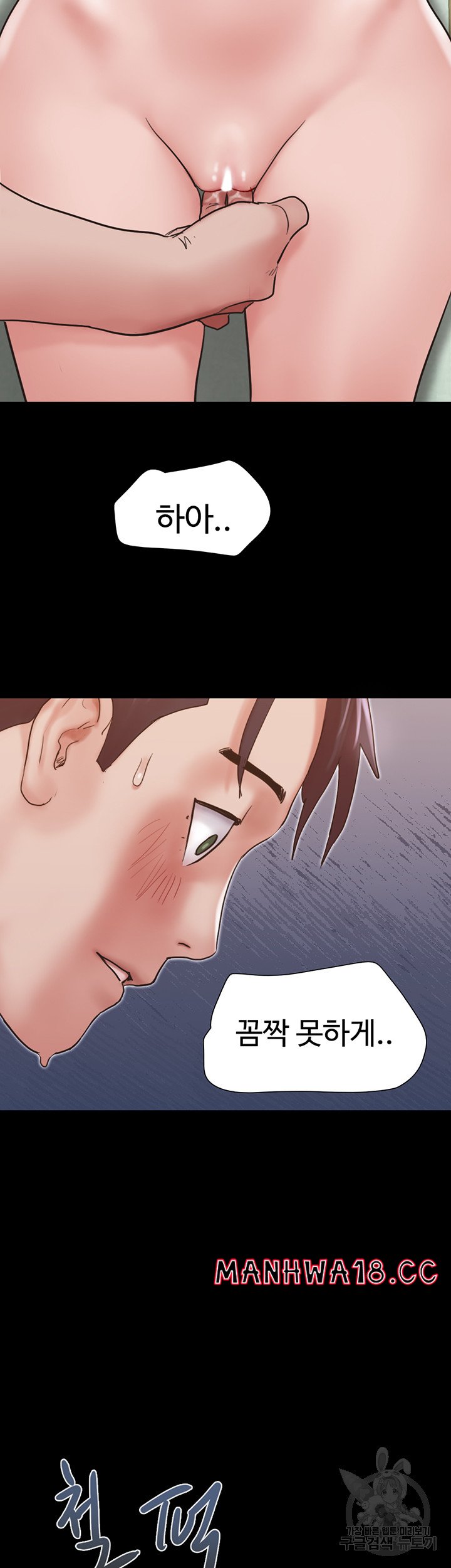 Not to be Missed Raw Chapter 34 Page 36