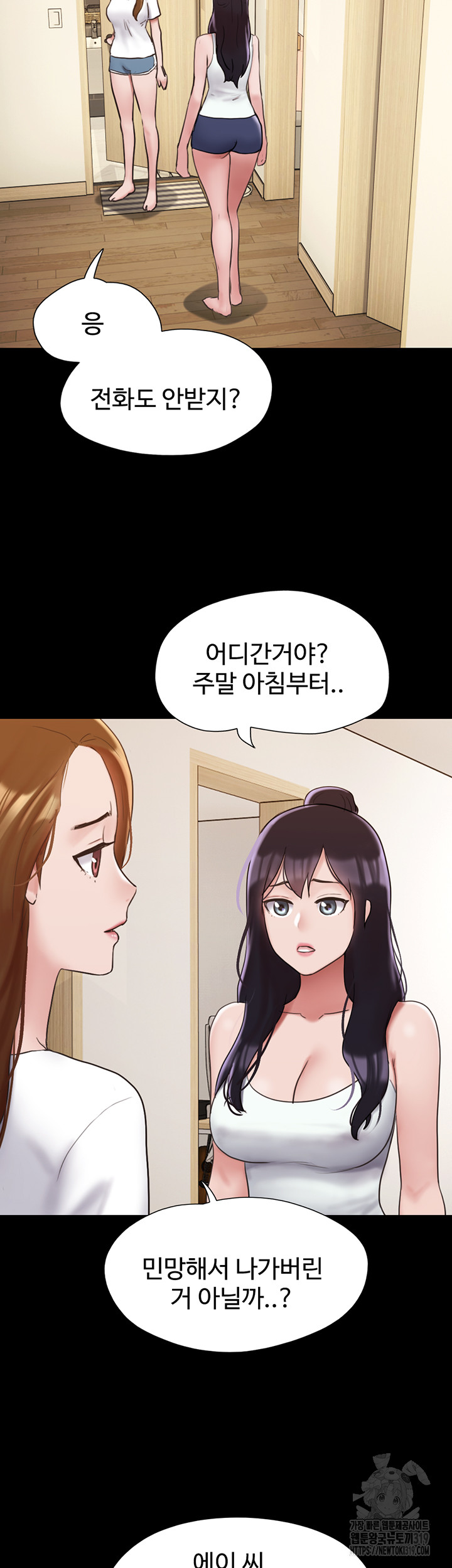 Not to be Missed Raw Chapter 35 Page 10