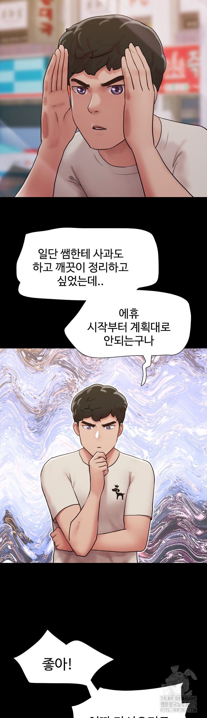 Not to be Missed Raw Chapter 35 Page 15
