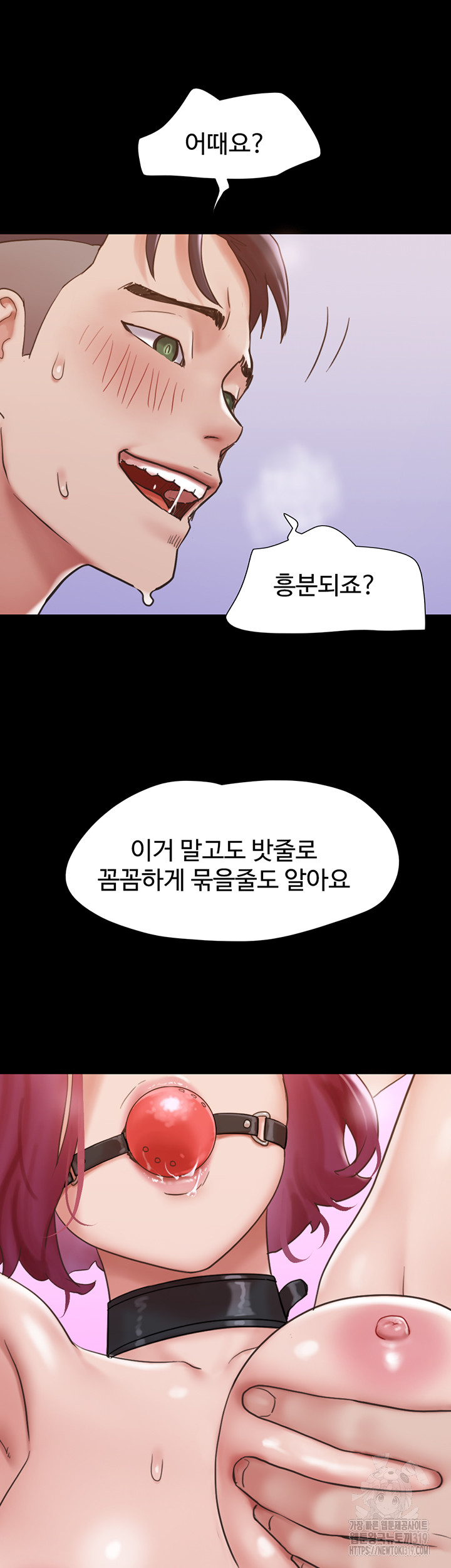 Not to be Missed Raw Chapter 35 Page 19