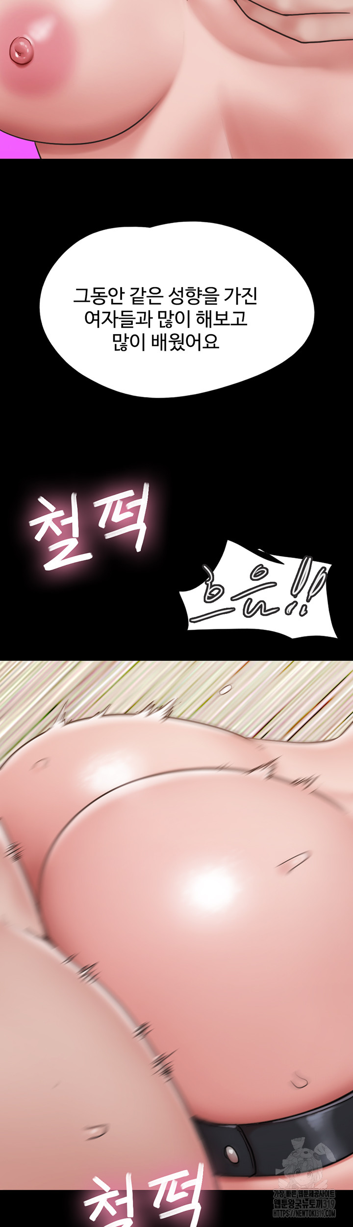 Not to be Missed Raw Chapter 35 Page 20