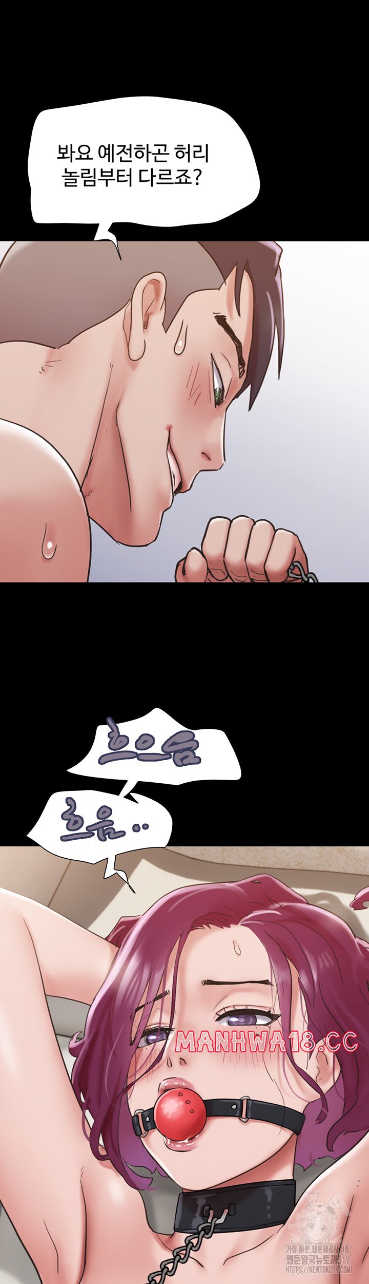 Not to be Missed Raw Chapter 35 Page 25