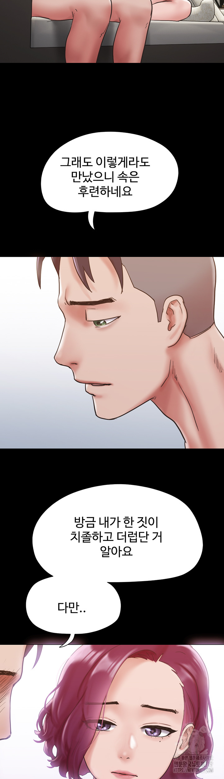Not to be Missed Raw Chapter 35 Page 33