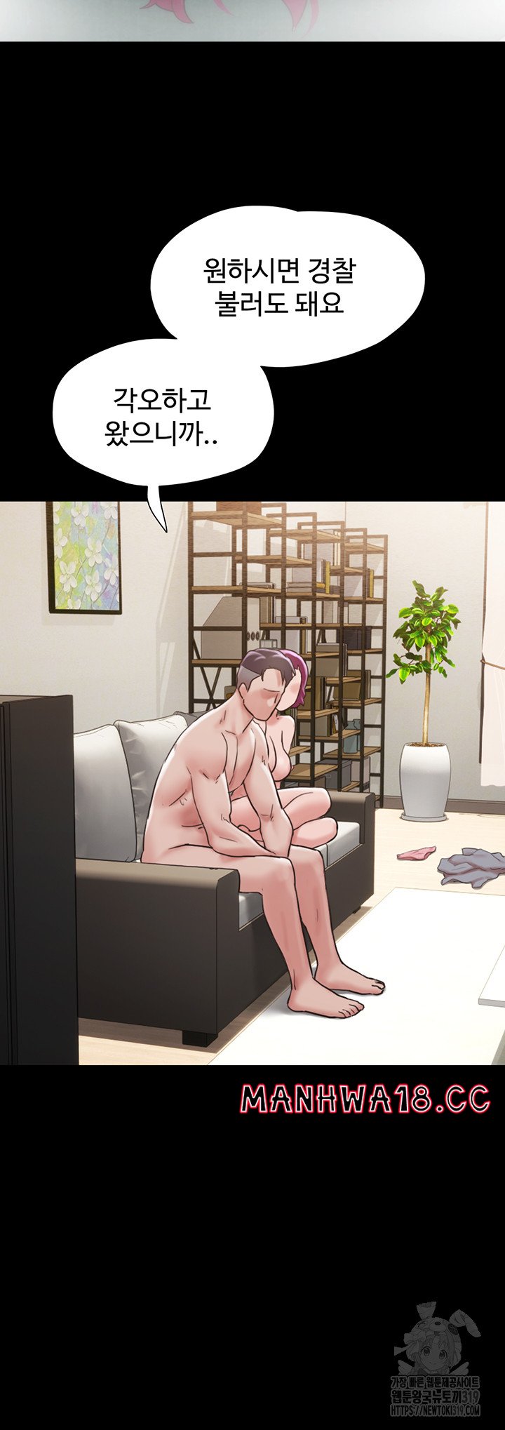 Not to be Missed Raw Chapter 35 Page 35