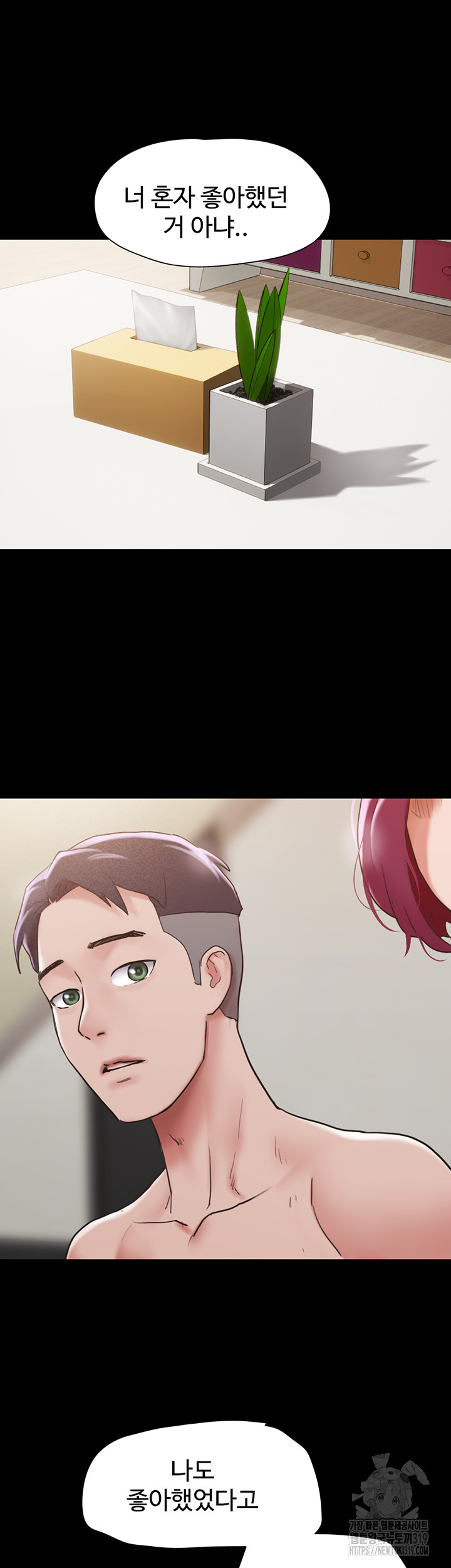Not to be Missed Raw Chapter 35 Page 36