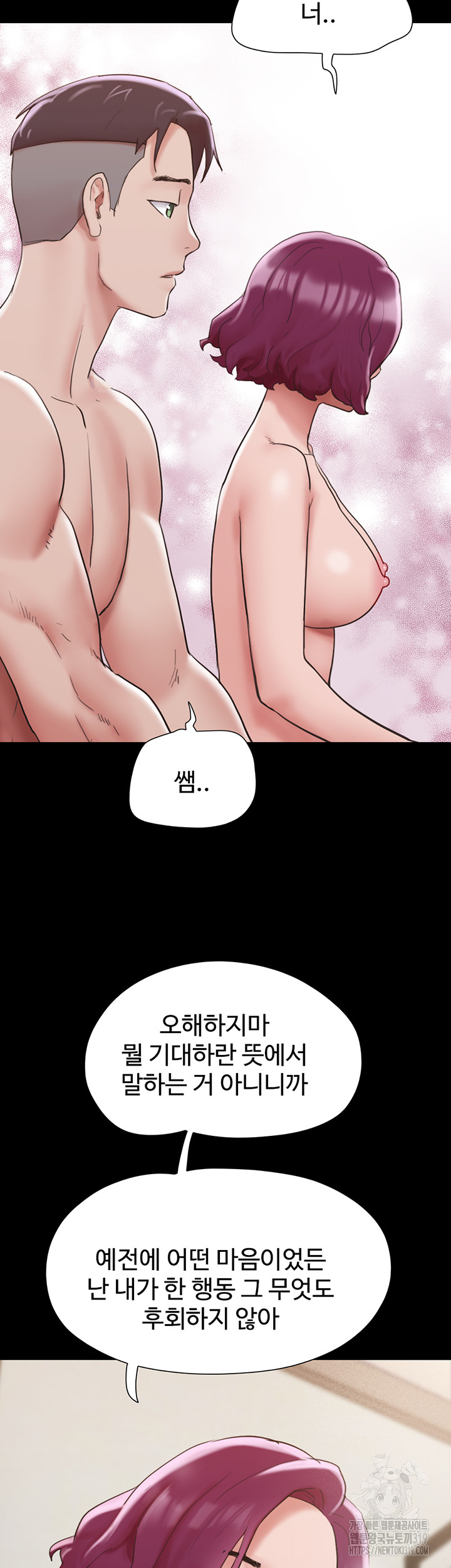 Not to be Missed Raw Chapter 35 Page 37