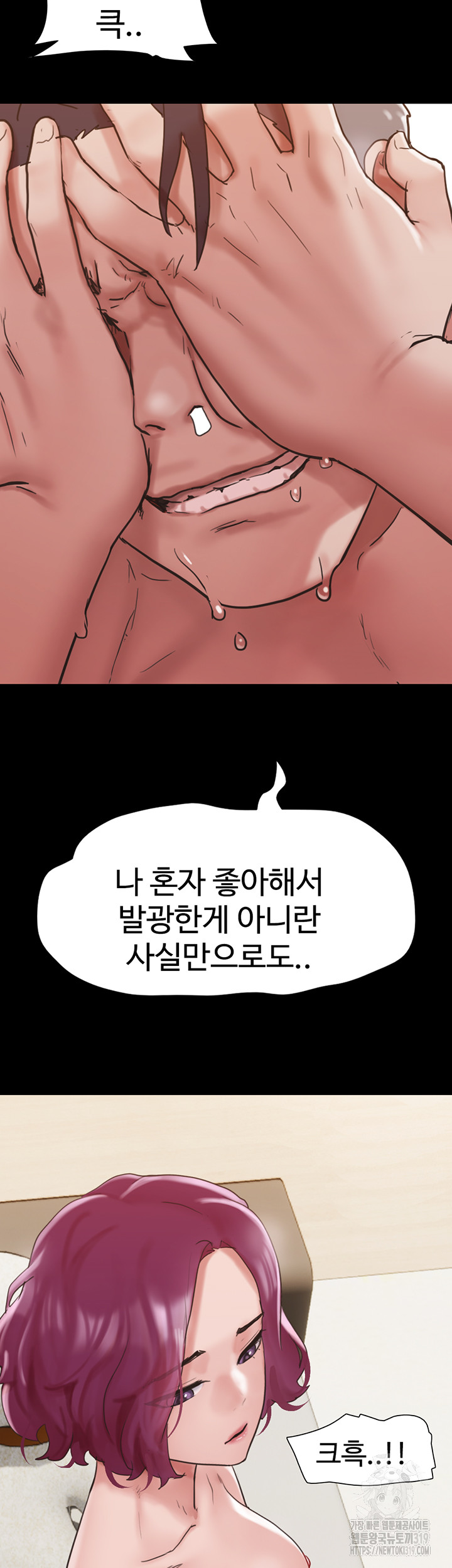Not to be Missed Raw Chapter 35 Page 40