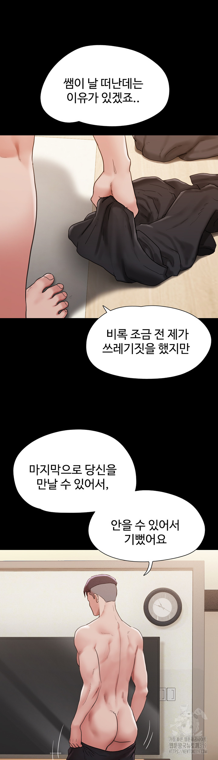 Not to be Missed Raw Chapter 35 Page 42