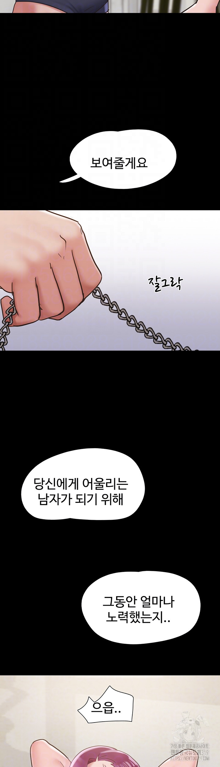 Not to be Missed Raw Chapter 35 Page 6