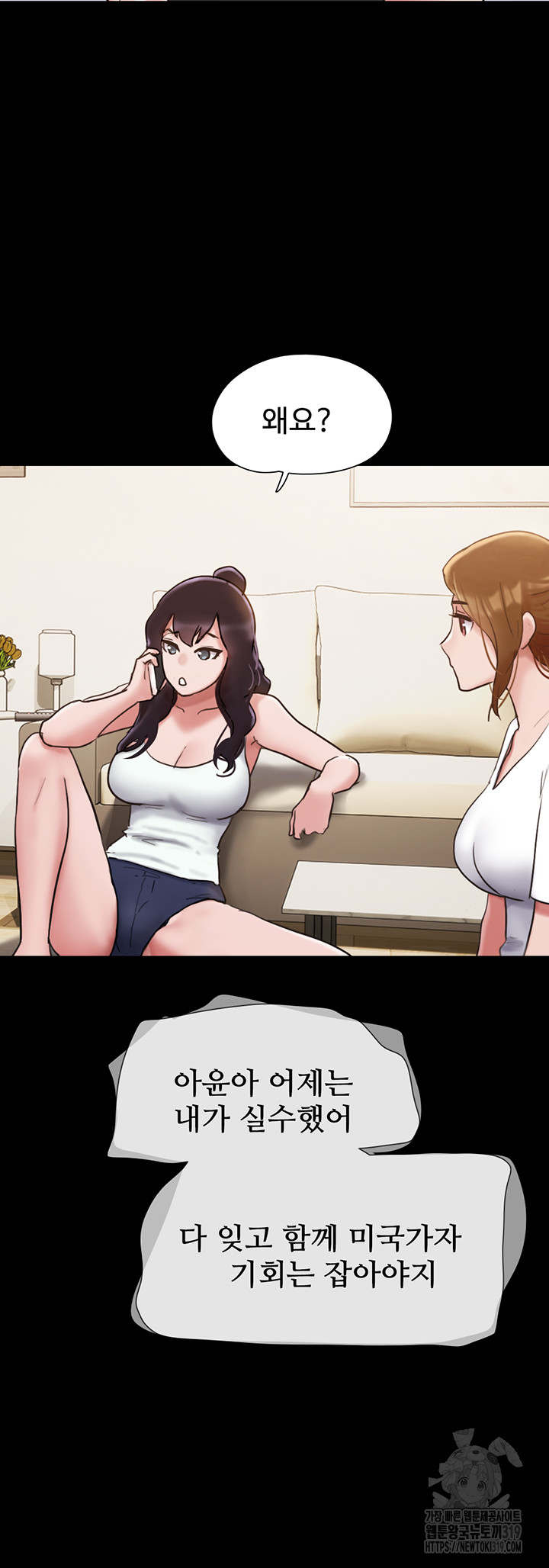 Not to be Missed Raw Chapter 36 Page 10