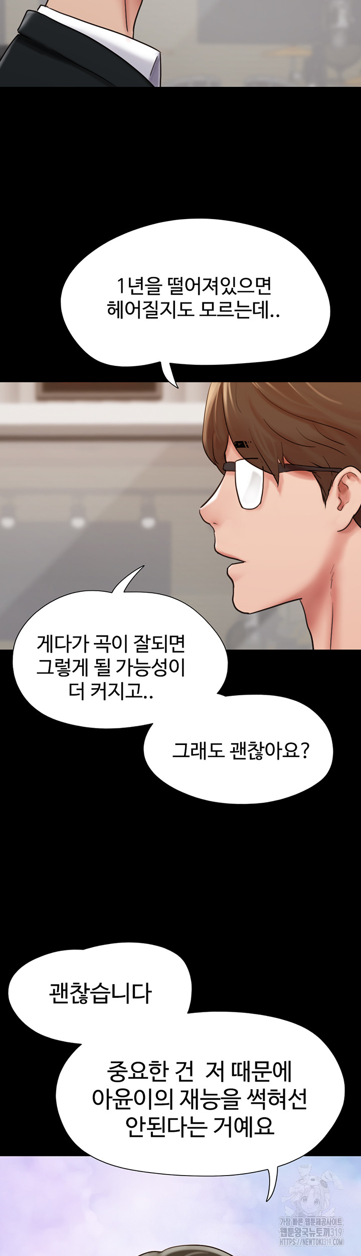 Not to be Missed Raw Chapter 36 Page 13