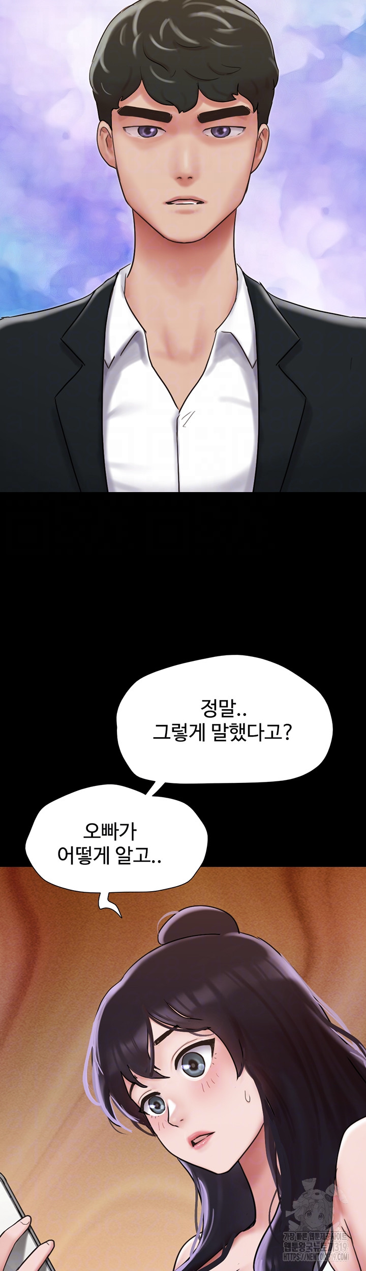 Not to be Missed Raw Chapter 36 Page 14
