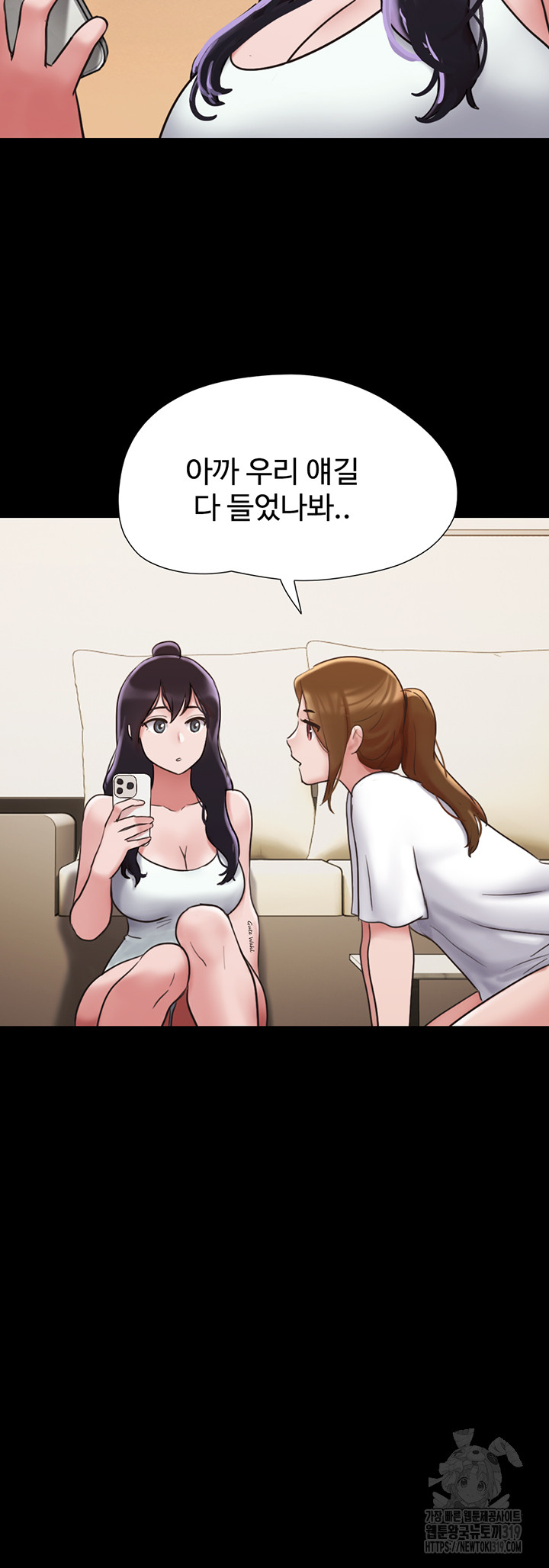 Not to be Missed Raw Chapter 36 Page 15