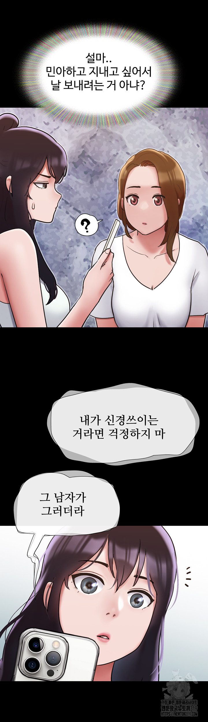 Not to be Missed Raw Chapter 36 Page 16