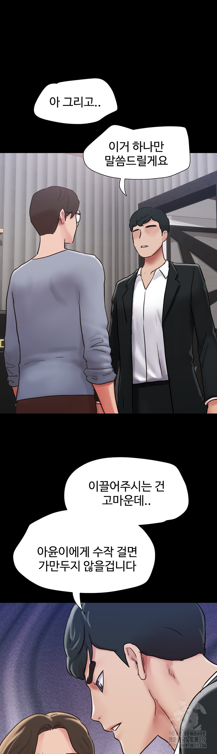 Not to be Missed Raw Chapter 36 Page 17