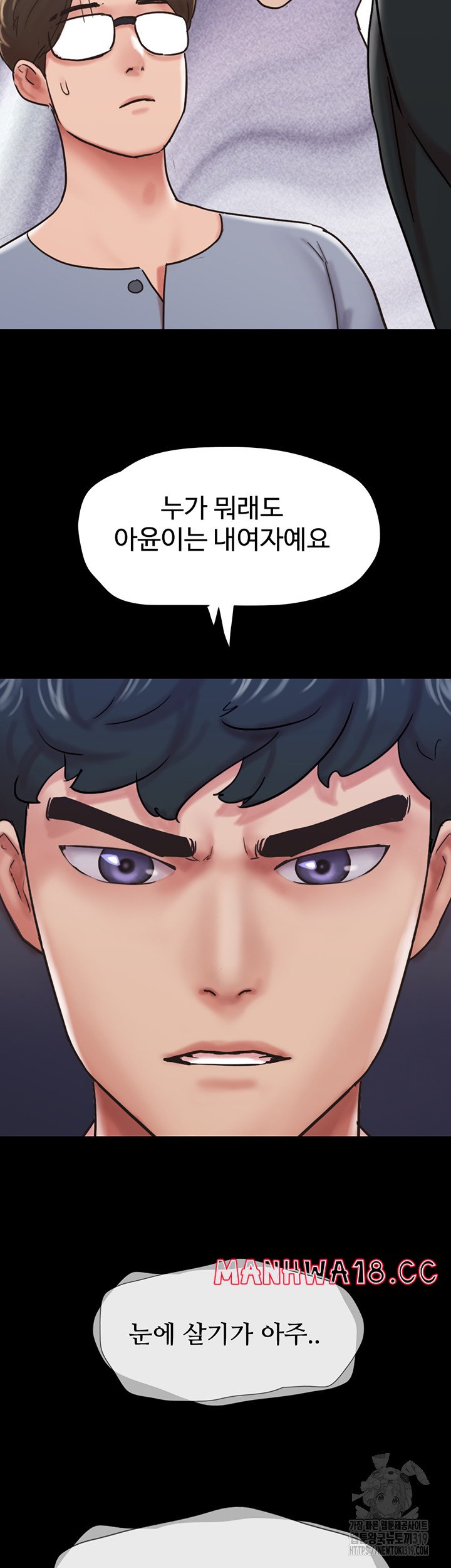 Not to be Missed Raw Chapter 36 Page 18
