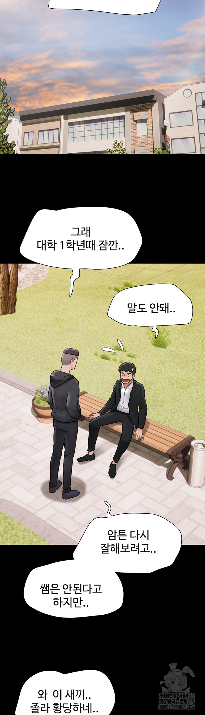 Not to be Missed Raw Chapter 36 Page 24
