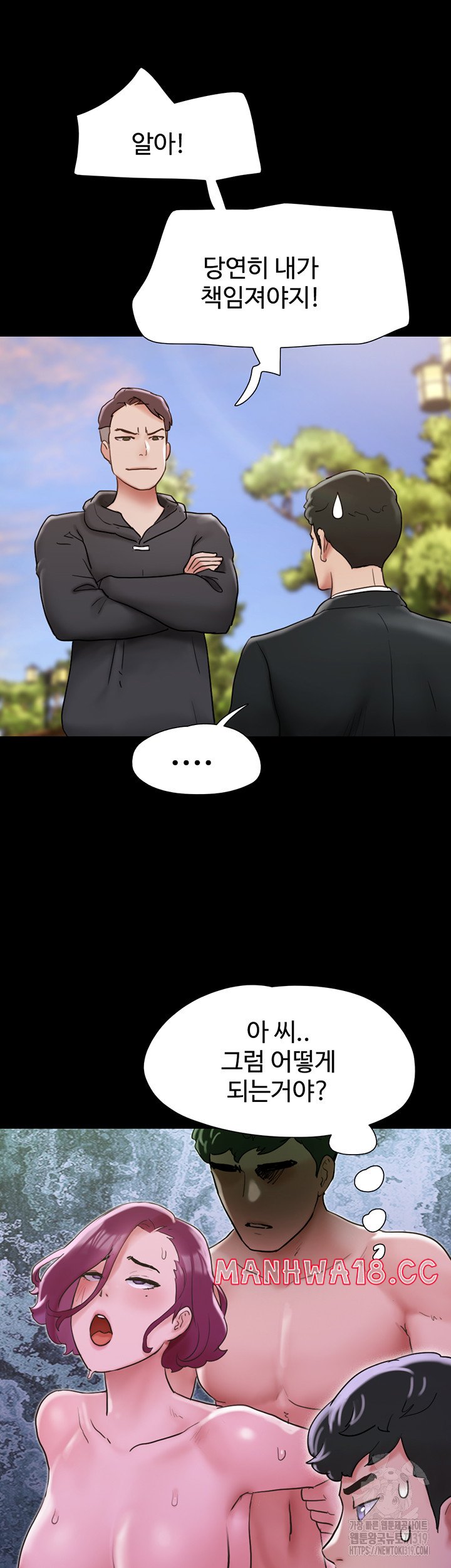 Not to be Missed Raw Chapter 36 Page 26