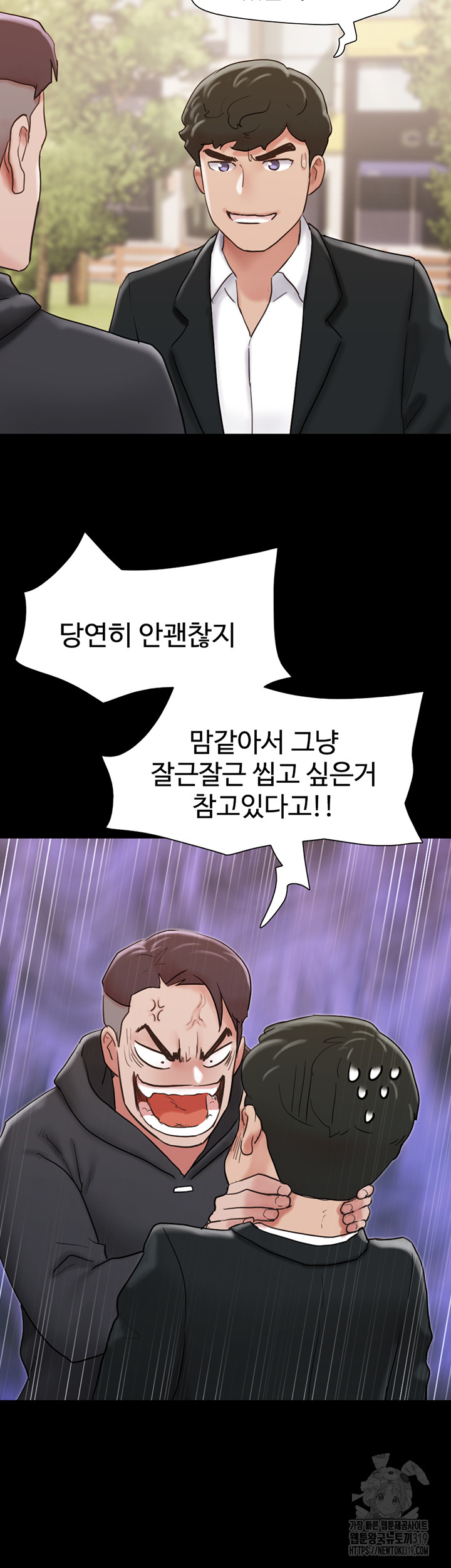 Not to be Missed Raw Chapter 36 Page 28
